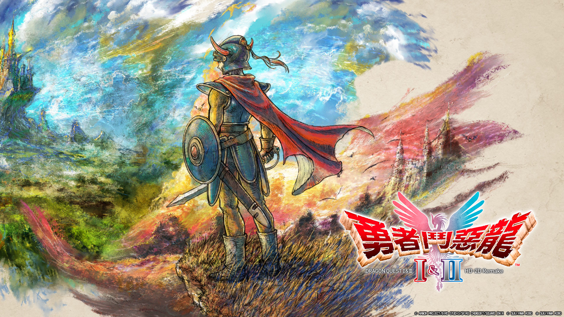 《勇者斗恶龙1 HD-2D重制版》