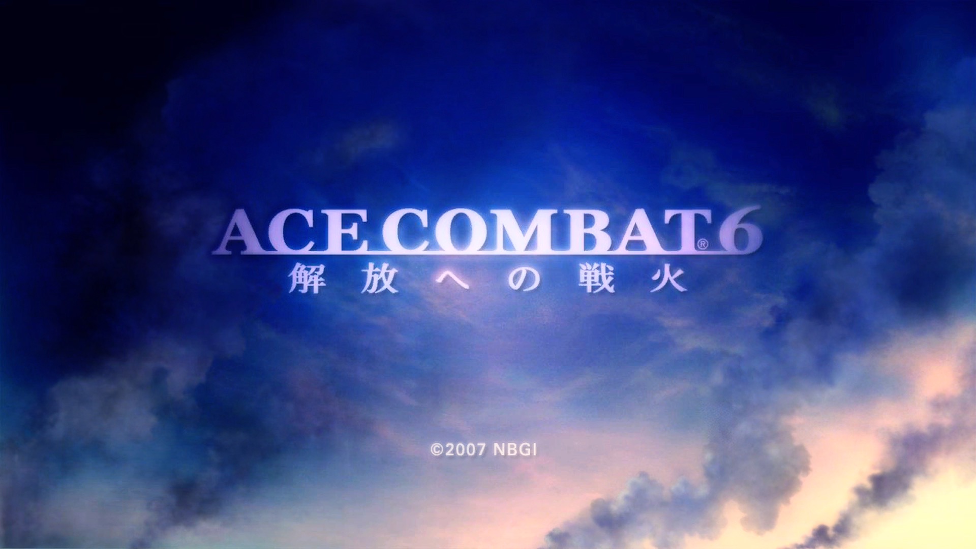 《皇牌空战6 解放的战火》