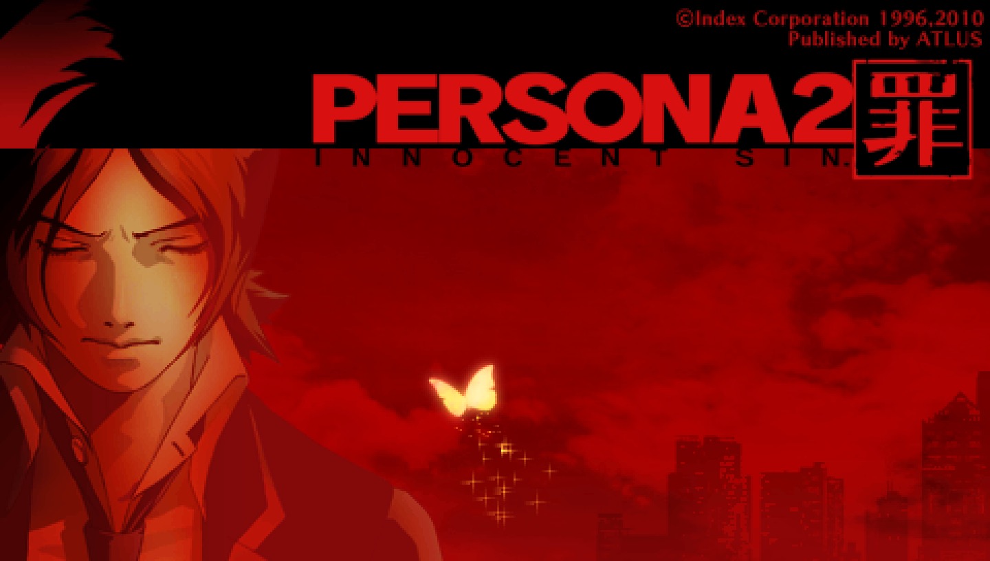 《Persona 2 罪》