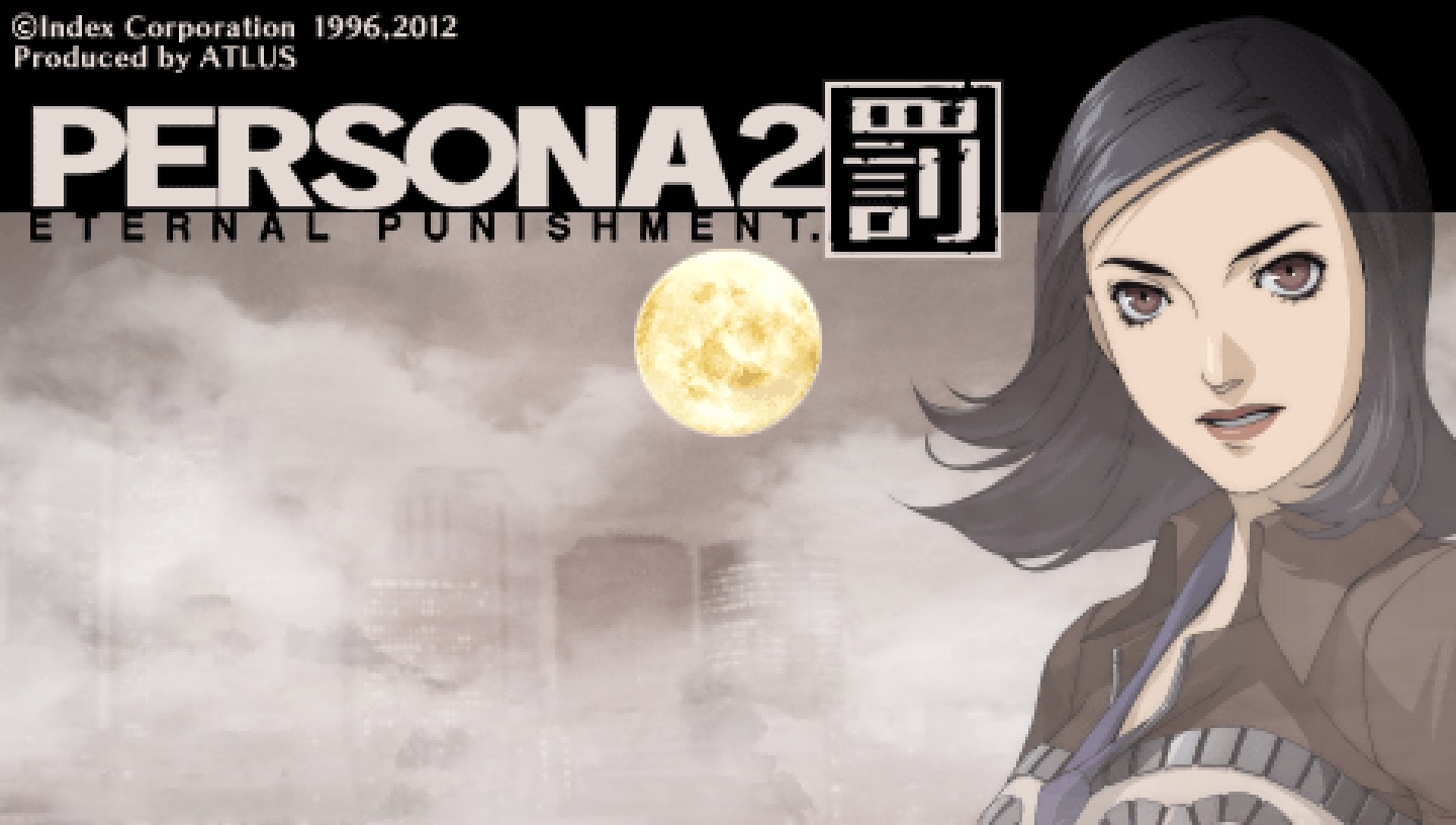《Persona 2 罚》